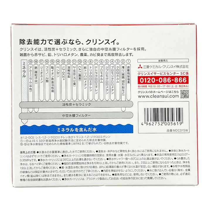クリンスイ 浄水器 MONOシリーズカートリッジ2個入り MDC01SW