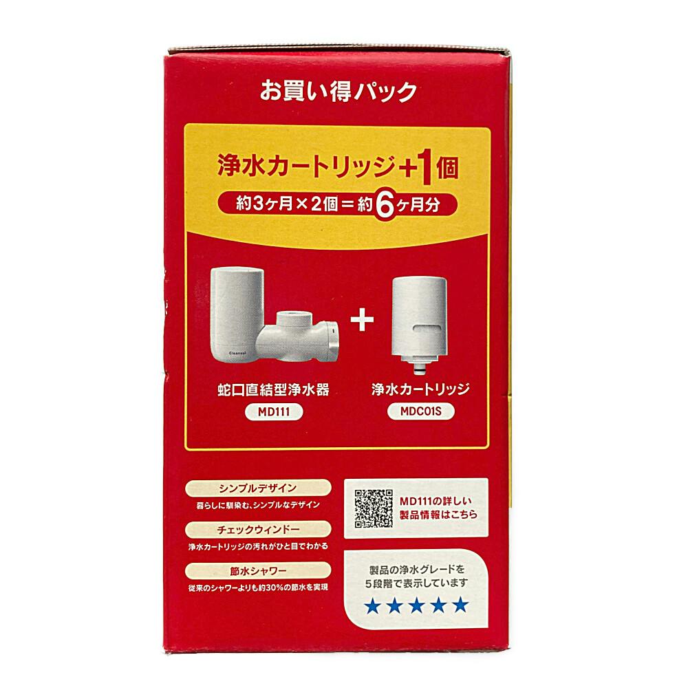 クリンスイ MONOシリーズ カートリッジプラス1 MD111W-WT クリンスイ MONOシリーズ カートリッジプラス1 MD111W-WT