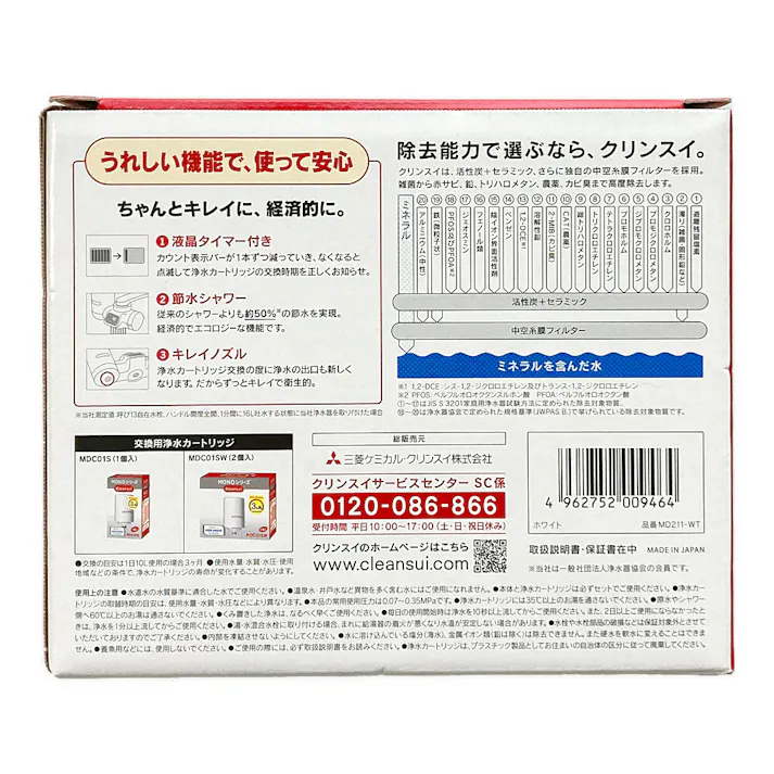 クリンスイ 蛇口直結型浄水器 MD211-WT