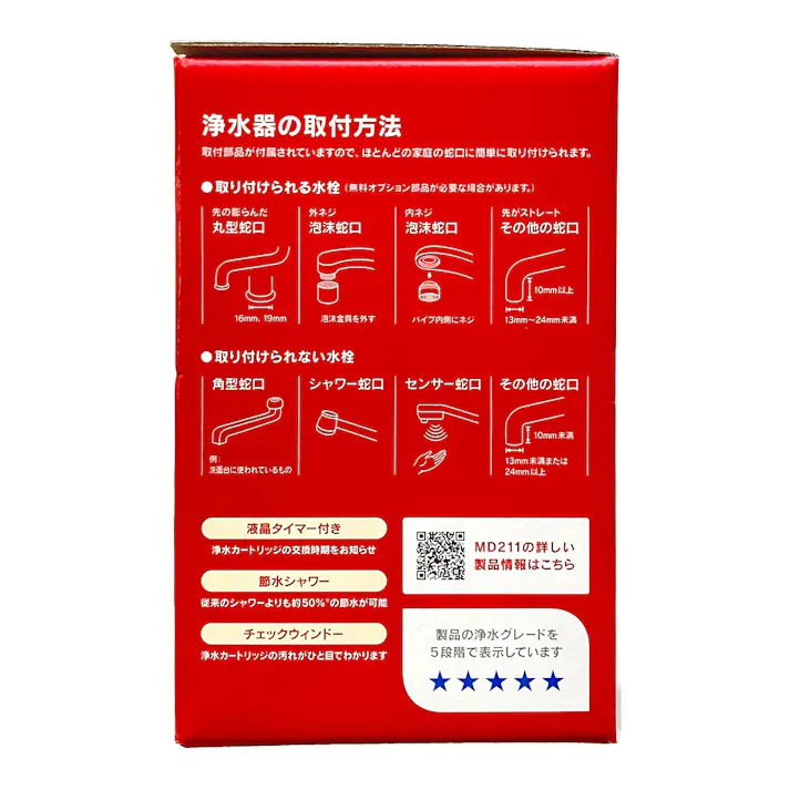 クリンスイ 蛇口直結型浄水器 MD211-WT