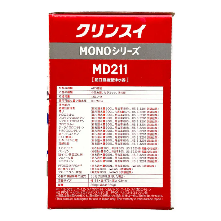 クリンスイ 蛇口直結型浄水器 MD211-WT