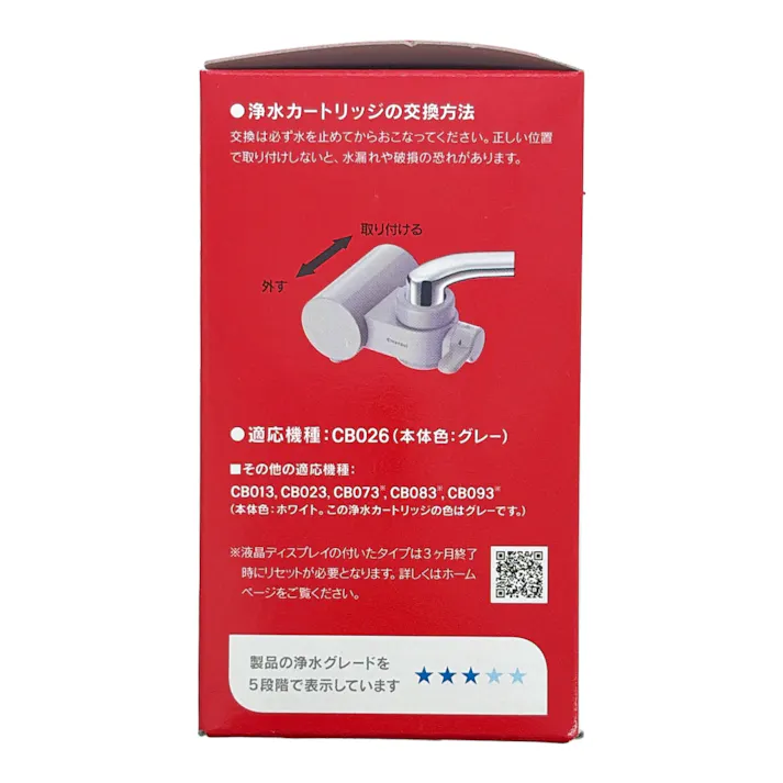 クリンスイ 浄水器 交換カートリッジ 1個入り CBC06