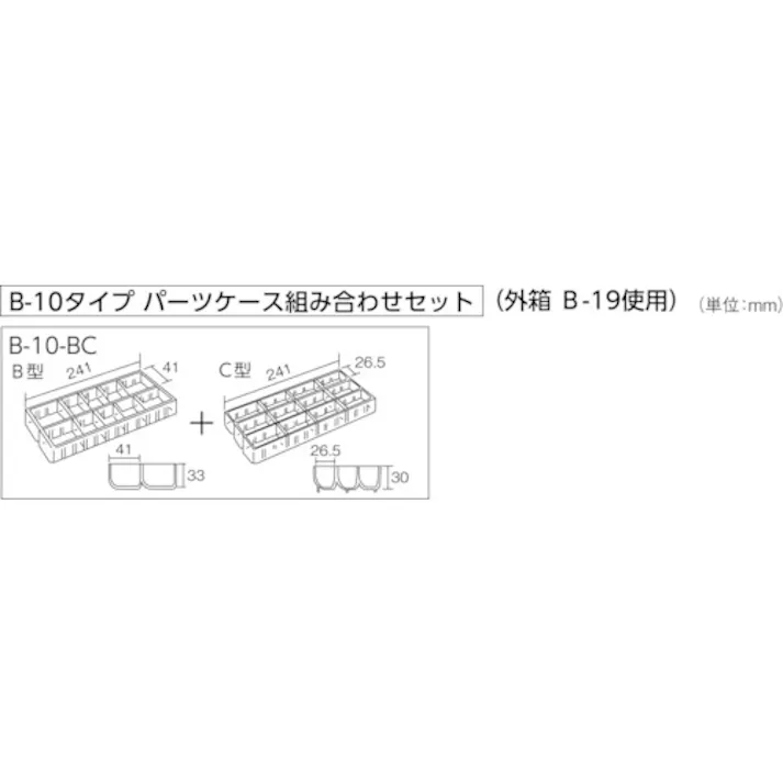 【CAINZ-DASH】ホーザン パーツケースB10-BC B-10-BC【別送品】