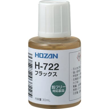 【CAINZ-DASH】ホーザン フラックス H-722【別送品】