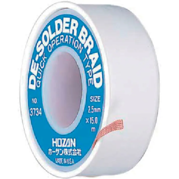 【CAINZ-DASH】ホーザン はんだ吸取線 2.5mm×15m NO.3734【別送品】