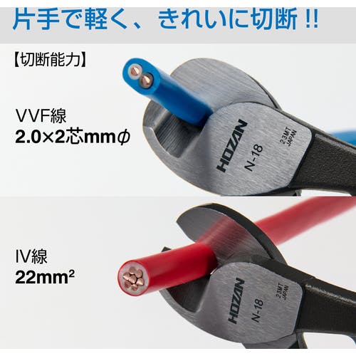 CAINZ-DASH】ホーザン ケーブルカッター N-18【別送品】 | 手作業工具