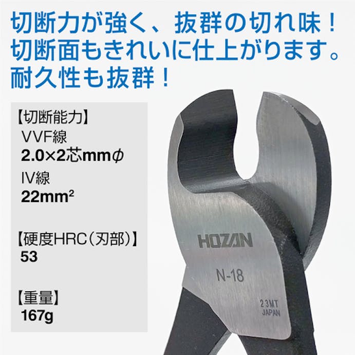【CAINZ-DASH】ホーザン ケーブルカッター N-18【別送品】