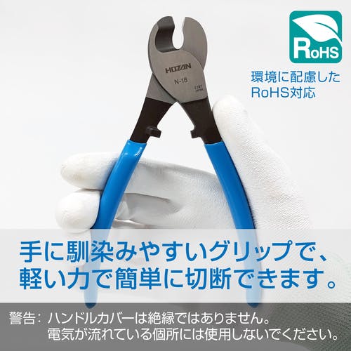 gaichan-kanato④ CAINZ-DASH】ホーザン ケーブルカッター N-18【別送品】 | 手作業工具
