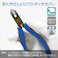 【CAINZ-DASH】ホーザン 斜ニッパー N-4-125【別送品】
