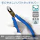 【CAINZ-DASH】ホーザン 斜ニッパー N-4-150【別送品】