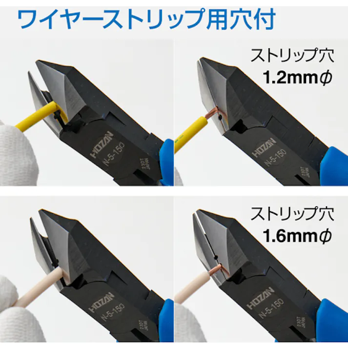 【CAINZ-DASH】ホーザン ストリップ穴付斜ニッパー 切断能力:鉄線Φ1.4、銅線Φ2.6 N-5-150【別送品】