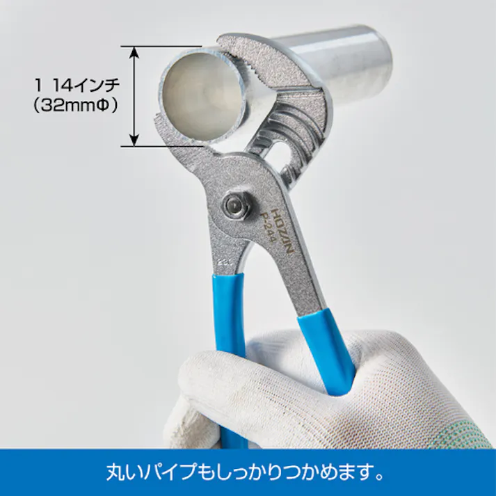 【CAINZ-DASH】ホーザン ウォーターポンププライヤー P-244【別送品】