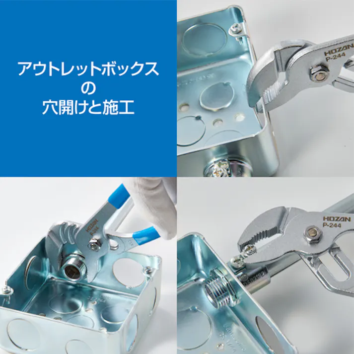 【CAINZ-DASH】ホーザン ウォーターポンププライヤー P-244【別送品】