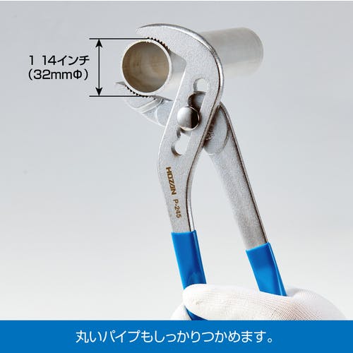 CAINZ-DASH】ホーザン ウォーターホンププライヤー P-245【別送