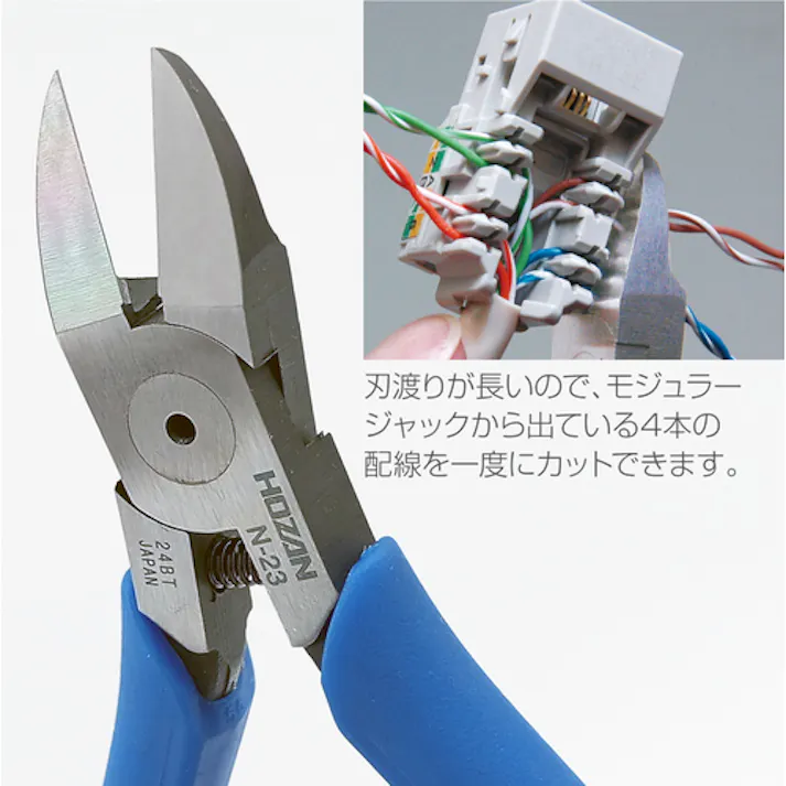 【CAINZ-DASH】ホーザン ニッパー N-23【別送品】