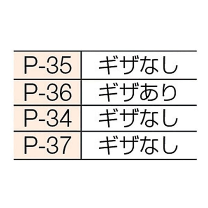 ＨＯＺＡＮ ミニチュアラジオぺンチ 116 Ｐ35