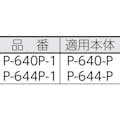 【CAINZ-DASH】ホーザン プラチップピンセット P-640-P【別送品】