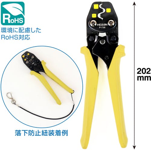 CAINZ-DASH】ホーザン 圧着工具 P-738【別送品】 | 手作業工具 通販