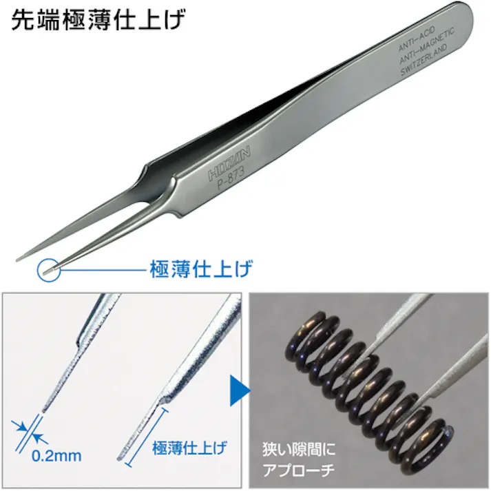 【CAINZ-DASH】ホーザン ピンセット 110mm P-873【別送品】