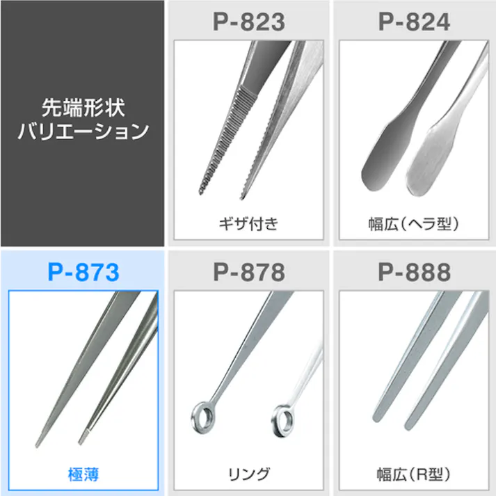 【CAINZ-DASH】ホーザン ピンセット 110mm P-873【別送品】