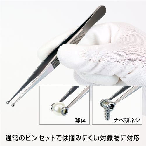 CAINZ-DASH】ホーザン ステンレス製ピンセット 130mm P-878