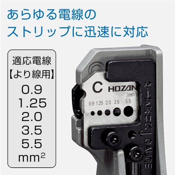 【CAINZ-DASH】ホーザン ワイヤーストリッパ－　より線用 P-90-C【別送品】