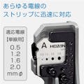 【CAINZ-DASH】ホーザン ワイヤーストリッパー　単線用 P-90-A【別送品】