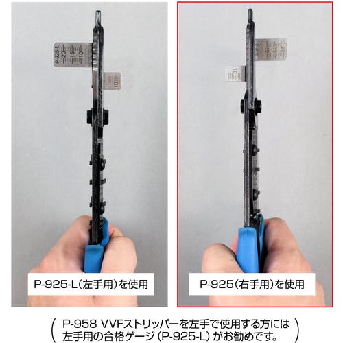 CAINZ-DASH】ホーザン 合格ゲージ P-925【別送品】 | 手作業工具