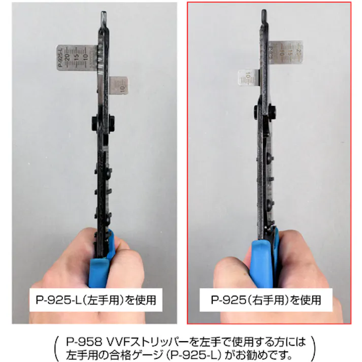 【CAINZ-DASH】ホーザン 合格ゲージ P-925【別送品】