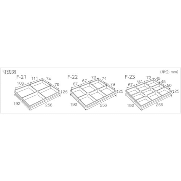 【CAINZ-DASH】ホーザン ＥＳＤパーツトレー　４分室 F-21【別送品】