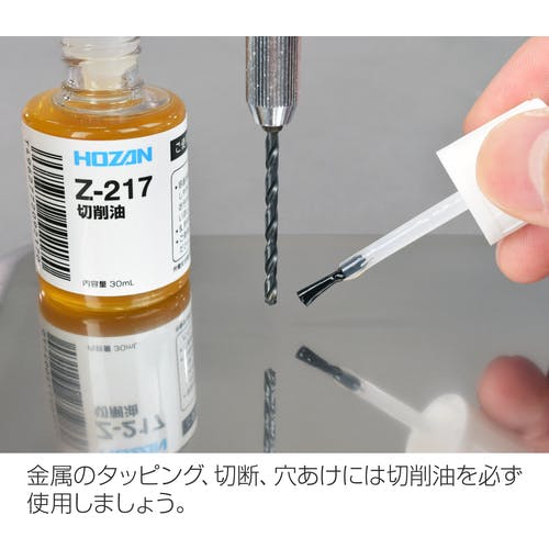 CAINZ-DASH】ホーザン 切削油 Z-217【別送品】 | 化学製品 通販