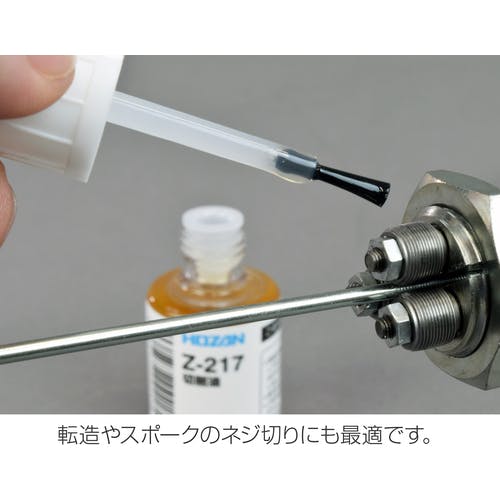 CAINZ-DASH】ホーザン 切削油 Z-217【別送品】 | 化学製品 通販