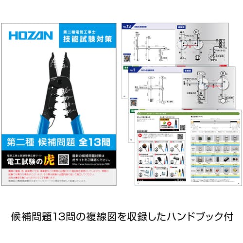 CAINZ-DASH】ホーザン 合格配線チェッカー Z-222【別送品】 | 手