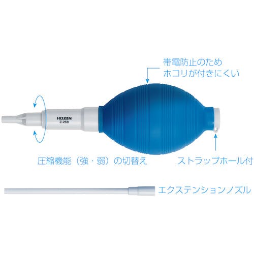 CAINZ-DASH】ホーザン ブロー Z-268【別送品】 | 電子機器 通販