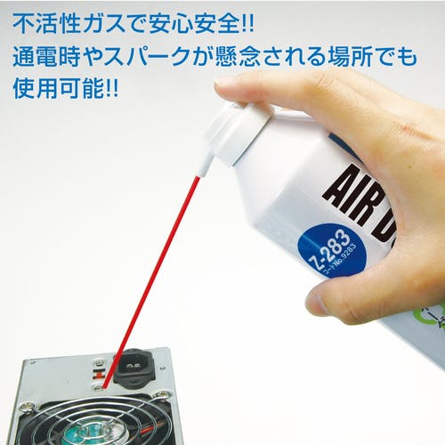 CAINZ-DASH】ホーザン エアダスター Z-283【別送品】 | 電子機器