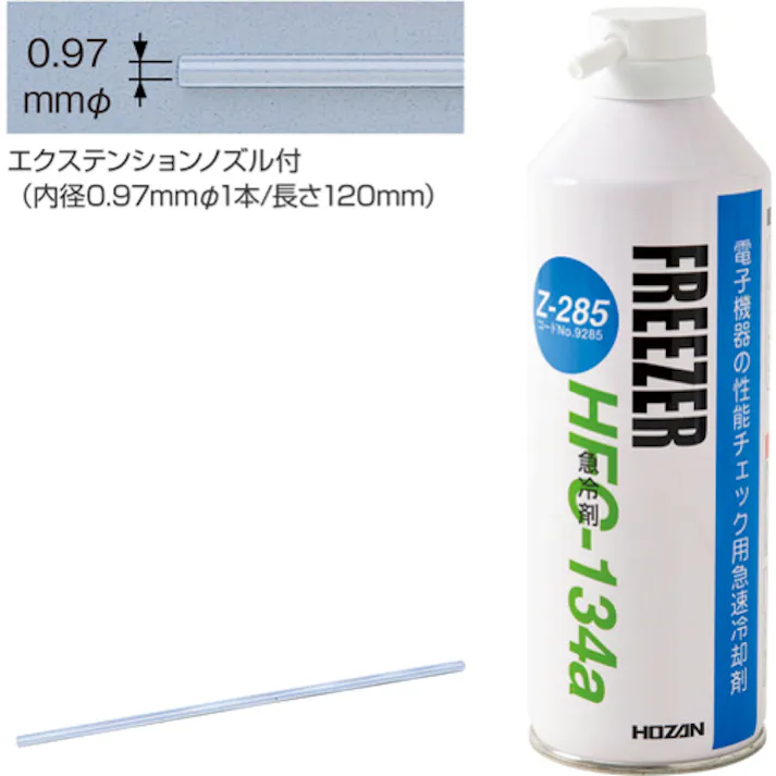 【CAINZ-DASH】ホーザン 急冷剤 セフティークールチェック460g Z-285【別送品】
