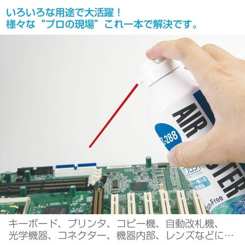 CAINZ-DASH】ホーザン エアダスター Z-288【別送品】 | 電子機器