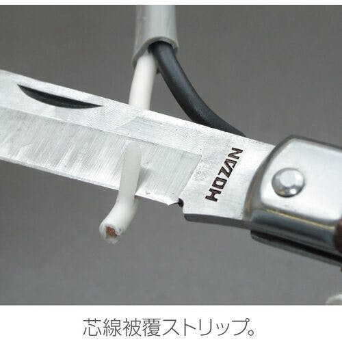 CAINZ-DASH】ホーザン 電工ナイフ（折りたたみ式） 全長205mm