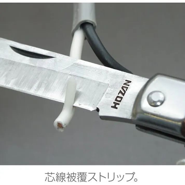 【CAINZ-DASH】ホーザン 電工ナイフ(折りたたみ式) 全長205mm(収納時122mm) Z-683【別送品】