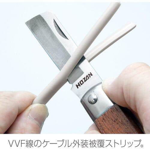 CAINZ-DASH】ホーザン 電工ナイフ（折りたたみ式） 全長