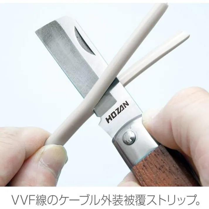 【CAINZ-DASH】ホーザン 電工ナイフ(折りたたみ式) 全長205mm(収納時122mm) Z-683【別送品】