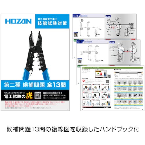 2022 電気工事士2種 過去問 練習キット 他 2022年版 第二種電気工事士試験 筆記試験 過去問題集 | 佐藤 共