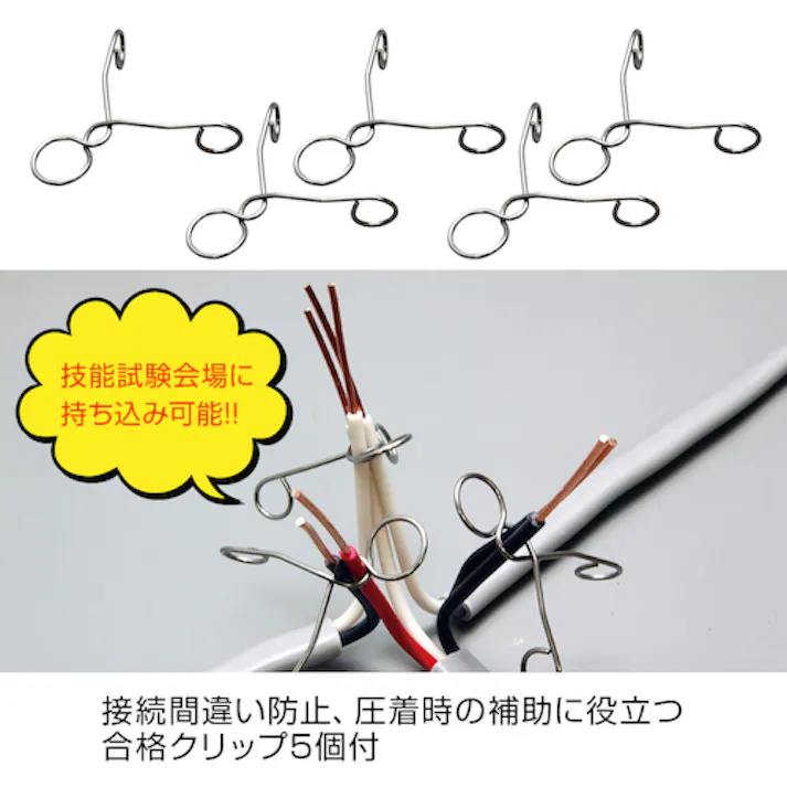 【CAINZ-DASH】ホーザン 第二種電工試験練習用 2回セット DK-52【別送品】