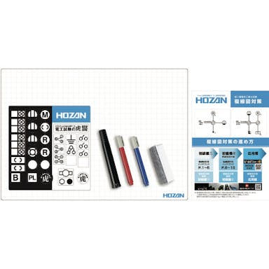 【CAINZ-DASH】ホーザン 複線図練習キット【別送品】