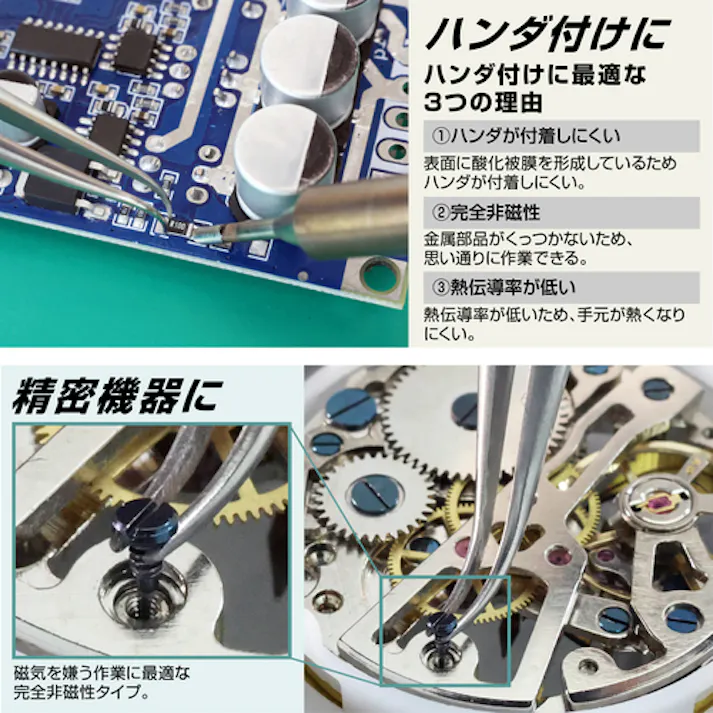 【CAINZ-DASH】ホーザン チタンピンセット PP-122【別送品】