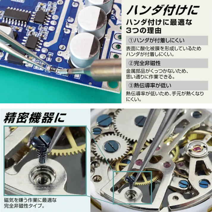 【CAINZ-DASH】ホーザン チタンピンセット PP-124【別送品】