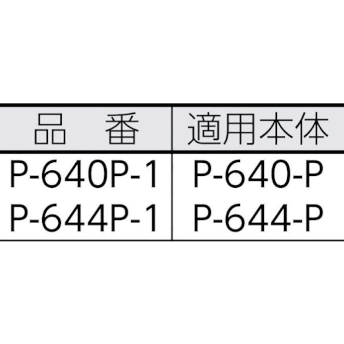 【CAINZ-DASH】ホーザン プラチップ P-640P-1【別送品】