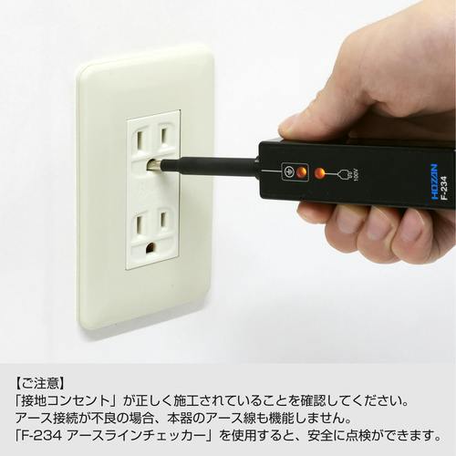 CAINZ-DASH】ホーザン 接地コンセント用アースプラグ F-127-5【別送品