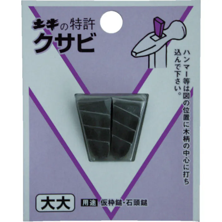 【CAINZ-DASH】土牛産業 DIYクサビ 中 00444【別送品】