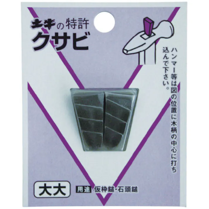 【CAINZ-DASH】土牛産業 DIYクサビ 大 00445【別送品】
